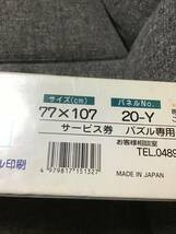 未開封 未組立 未使用 ジグソーパズル パズル ROSE ARCH ローズアーチ 2014ピース やのまん スーパーリアル印刷_画像5