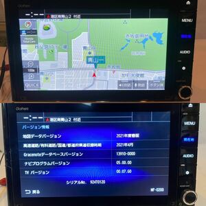 ホンダ純正 N-BOX（JF3/JF4）N-WGN専用 VXU-227NBi 2021年地図 8インチ プレミアムインターナビ HDMI フルセグ Bluetooth 8型