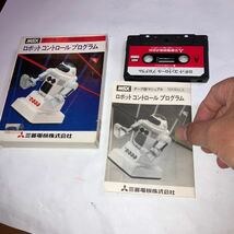 MSX ロボット　ML-ROB 一式　三菱電機製　別売ロボットコントロールプログラム付き　取り扱い説明書付き　動作未確認　_画像7