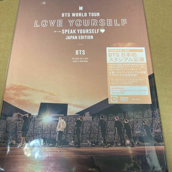 即決 初回限定盤 豪華BOXケース付 BTS 2DVD/BTS WORLD TOUR LOVE YOURSELF: SPEAK YOURSELF-JAPAN EDITION 新品未開封