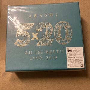 即決 嵐 5×20 All the BEST!! 1999-2019 (初回限定盤2) (4CD+1DVD-B) 新品未開封