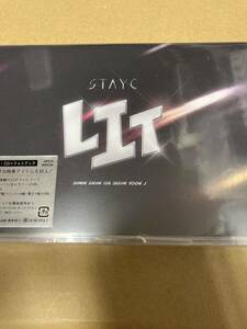 即決 シリアル封入 STAYC LIT（初回限定盤B） 新品未開封