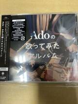 即決 初回限定盤 (初回) チケット先行シリアル Adoアクリルスタンド+ステッカーシート Ado CD+グッズ/Adoの歌ってみたアルバム 新品未開封_画像1