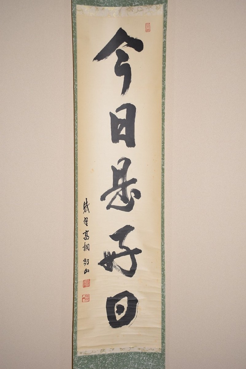 2025年最新】Yahoo!オークション -松長剛山の中古品・新品・未 2025年最新】Yahoo!オークション -松長剛山の中古品・新品・未