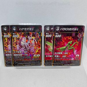 【トレカ】蟲神器/赤/SR/N/ハナカマキリ/ハラビロカマキリ/カマキリ科/デッキパーツ/デッキ素材/蜜を吸う昆虫/虫神器/昆虫