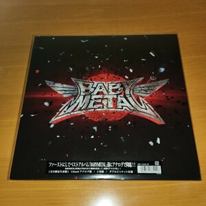 激レア★限定生産盤★レコード★BABYMETAL★ファーストアルバム★Analog★日本製★アナログ盤★２枚組