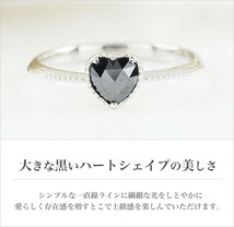 新品ブラックダイヤモンド＆ローズカットハートシェイプ0.40ct～・AAAクラス・ブラックダイヤリング_画像2