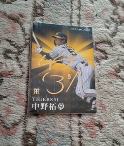 ★カルビープロ野球チップス★2023 第2弾★中野拓夢★阪神タイガース★スターカード★金箔サイン★