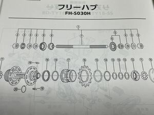 SHIMANOフリーハブ用　1/8 ボール　50個入