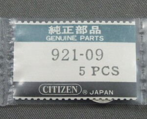 ◆ 稀少部品！★ 修理交換用パーツ ■ Citizen(シチズン) ◆ ネジ（3本）◆ 921-09 ◆ 