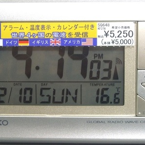 ◆ 超得プライス！★ 4カ国対応 ■ 電波デジタル目覚まし時計 ◆ SEIKO CLOCK セイコー ◆ グローバルトラベラタイプ ★ シルバーSQ648S ◆の画像7