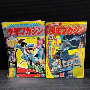 現状品にて 2冊まとめて 少年マガジン 昭和42年 1967年11号 昭和40年38号 石川球太 ジョージ秋山 白土三平 横山光輝 一峰大二