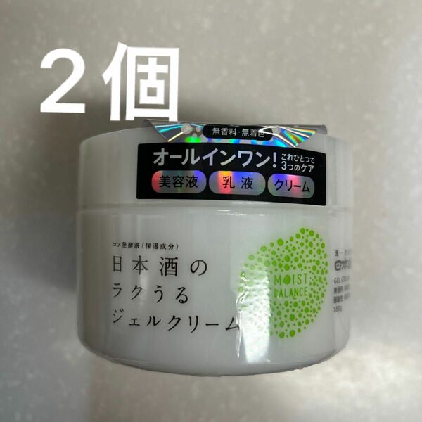 【新品】日本盛 日本酒の保湿 ジェルクリーム 180g×2個