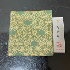 正絹名物裂出帛紗「亀甲菊」茶道具　懐石道具　鵬雲斎　坐忘斎　淡々斎　而妙斎　即中斎　七事式　水屋道具　永楽　仁清　乾山　真葛　道八