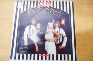 EPd-4935 ABBA / ダンシング・クイーン