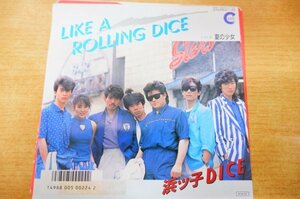 EPd-5071＜プロモ＞浜っ子 DICE / LIKE A ROLLING DICE