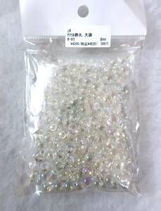  new goods * acrylic fiber beads bell circle crystal Aurora 8mm 300 piece 