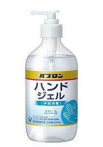 大正製薬 パブロン ハンドジェル 40本