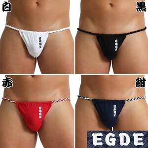 EGDE 褌 日本男児 黒 S-M 