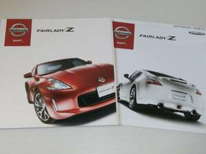 [ каталог только ] Nissan Fairlady Z 2013.6