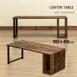  center table book@ storage attaching 90cm×40cmbook@ establish rectangle steel magazine rack modern UTK-22 Vintage Brown (VBR)