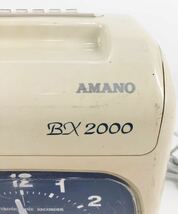 【通電確認OK】AMANO アマノタイムレコーダー タイムカード BX2000 オフィス 事務用品 電子 _画像7