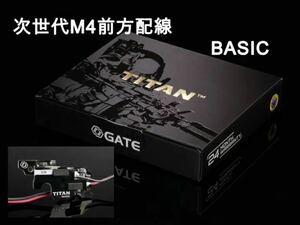 日本語説明書あり GATE TITAN 次世代M4電動ガン用　前方配線セットbasic