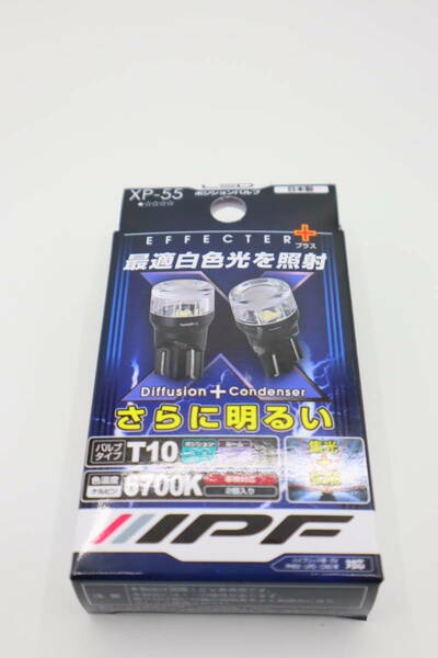 無料 新品　IPF LED SUPER LED X POSITION BULB EFFECTER+ 6700K XP-55 ホワイト T10 バルブ ポジション ルームランプ　室内灯　トヨタ 