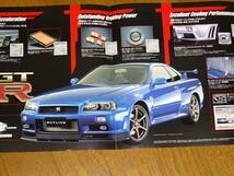 ■2001 R34 GT-R スカイライン ハードカバーカタログ+M-spec専用カタログ+オプションカタログ■_画像9