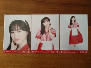 乃木坂46 渡辺みり愛 生写真 2021.January-Ⅲ アメリカンダイナー 3枚コンプ