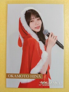 乃木坂46 岡本姫奈 新乃木坂スター誕生！ 第4巻Blu-ray BOX 特典 ポストカード クリスマス サンタ