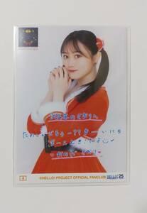 小野田紗栞○つばきファクトリーFCイベント15 Xmas2023 コレクション写真A