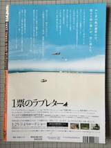 sabra　サブラ　2003年2月　インリン、安西ひろこ、水谷さくら、藤川京子、紫艶、上原美佐、他_画像2