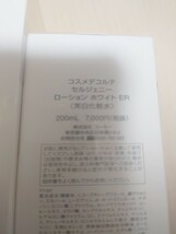 コスメデコルテ 未使用 セルジェニーホワイト 乳液しっとり 化粧水しっとり ER_画像4