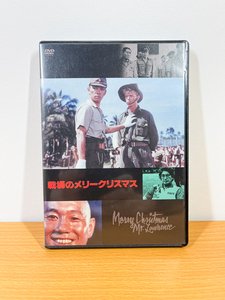 美品★　戦場のメリークリスマス DVD セル版 坂本龍一 北野武 デヴィッド・ボウイ 大島渚 David Bowie