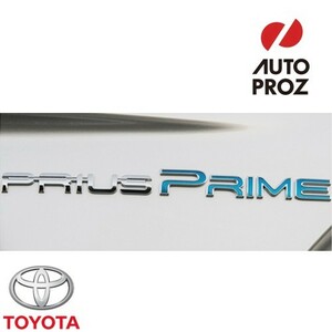 USトヨタ 純正品 TOYOTA プリウスPHV ”PriUSPrime” エンブレム