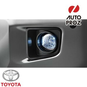 USトヨタ 純正品 TOYOTA車用 RAV4 タンドラ 4ランナー ハイランダー ハイパフォーマンス LED フォグランプ