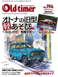 最新 ★ Old-Timer／オールドタイマー No.194 ★ 2024年 2月号 付録付