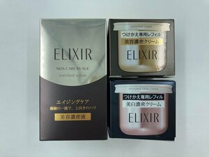 【未開封品】ELIXIR シュペリエル エンリッチドセラム CB / ホワイト エンリッチド アクアクリーム TB コスメ 資生堂　P1072