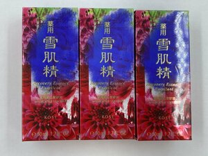 【未使用未開封】雪肌精 リカバリー エッセンス エクセレント 50ml 3個セット　薬用美白美容液 コーセー 基礎化粧品 P865