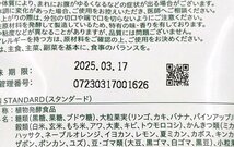 賞味期限：2025年03月17日×3個