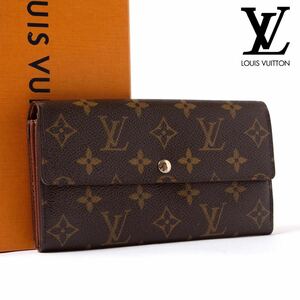 ★極美品★一スタ LOUIS VUITTON ルイヴィトン 二つ折り財布 長財布 ロングウォレット ポルト モネ クレディ モノグラム ブラウン