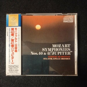 CD モーツァルト:交響曲　第40番/第41番《ジュピター》