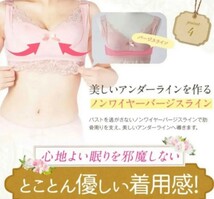 ★新品未使用★ナイトブラ　エレアリー　4枚セット　バストアップ　夜育　育乳　3枚、2枚もあります☆_画像6