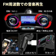 FMトランスミッター Bluetooth 車 シガーソケット USB 接続　液晶つき　多機能　高級　高見え　父の日_画像2