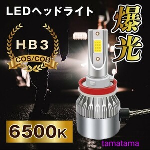 ヘッドライト HB3 LED ハイビーム 車 COB 電球 ホワイト 左右 2個