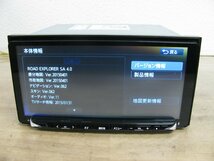 [107054-B]クラリオン 200ｍｍワイド ＨＤＤナビ MAX675W 地デジ/Bluetooth内臓 ハンズフリー通話 新品ＴＶアンテナ付 地図2015年 検査済_画像7