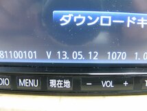 [107200-B]パナソニック SDナビ CN-R300D ストラーダ 4×4地デジ内臓 DVD再生 ハンズフリー通話 新品TVアンテナ付 地図2013年 検査済_画像8