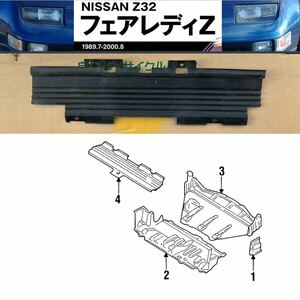 NISSAN フェアレディZ[ Z32 ] 純正 エアガイド300ZX 90-96 NA Air Guide Plastic OEM Genuine Part 92116-30P00