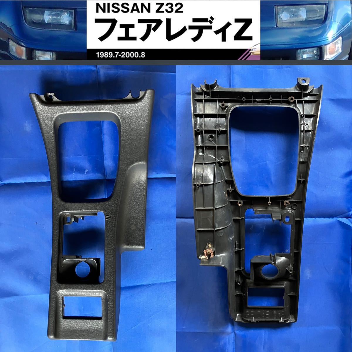 2025年最新】Yahoo!オークション -z32 パネルの中古品・新品・未 2025年最新】Yahoo!オークション -z32 パネルの中古品・新品・未